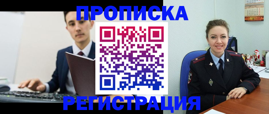 прописка иностранных граждан в Коркино